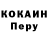 Cocaine Эквадор Epic4Real Gaming