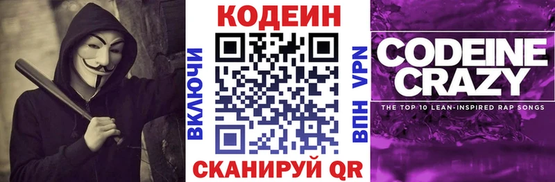 Codein Purple Drank  ОМГ ОМГ ссылка  Михайловка 