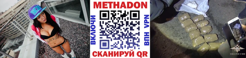 наркотики  Михайловка  Метадон methadone 